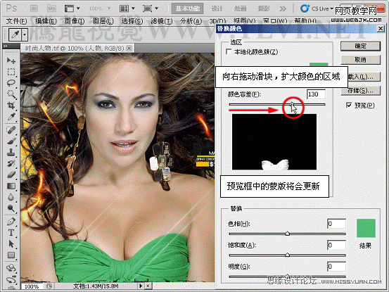 Photoshop将利用替换颜色命令快速将照片变成黄色的入门实例教程5