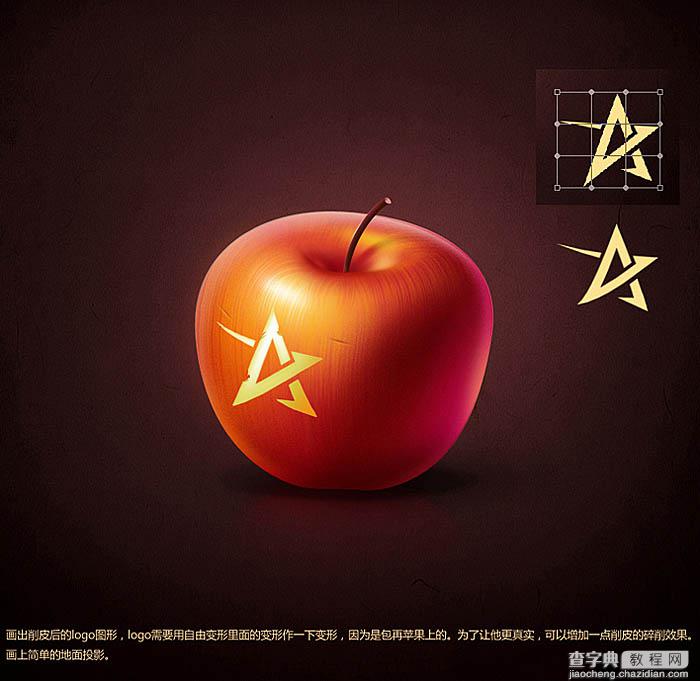 Photoshop设计绘制纹路非常细腻的红苹果及水果刀13