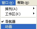 Photoshop制作出漂亮的星光闪烁动画效果32