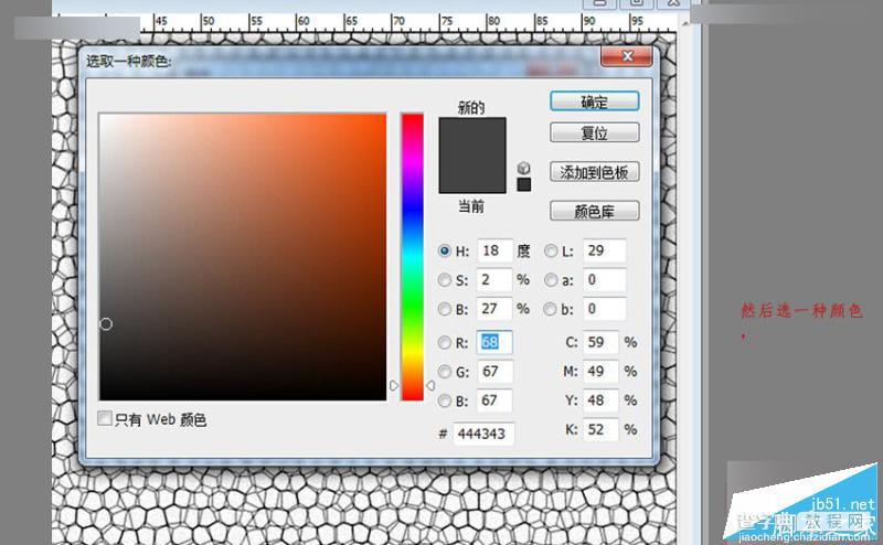 Photoshop制作3dMax中常用的皮革纹理背景教程14