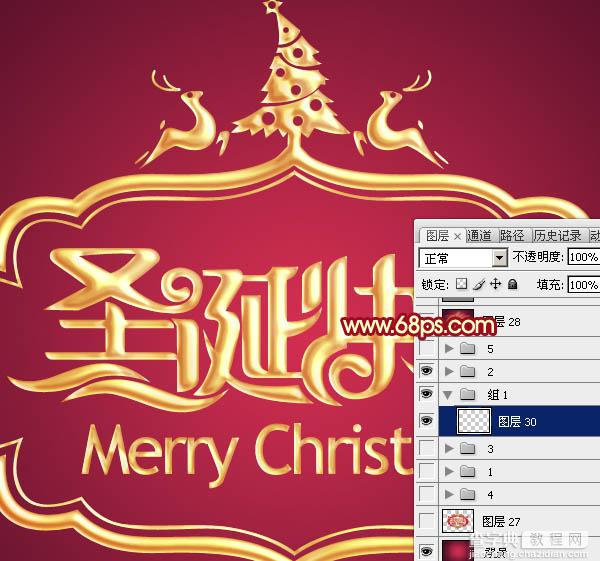Photoshop设计制作华丽喜庆的金属浮雕圣诞祝福贺卡18