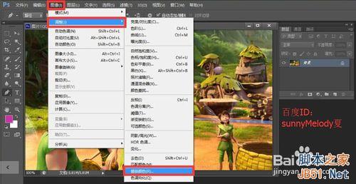 ps如何改变物体颜色?PS替换颜色使用方法5
