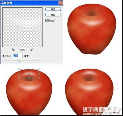 Photoshop制作一个简单的红苹果教程15