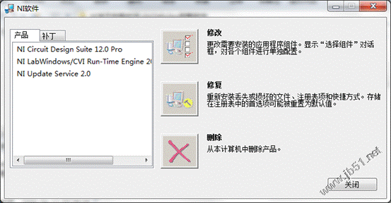 Multisim12.0 安装教程详细图解(卸载、破解、汉化详细步骤)31