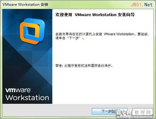 vmware 10安装教程 VMware Workstation 10.0注册图文教程1