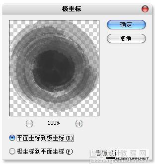 利用画笔工具轻松制作墨迹效果7