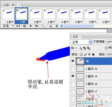 PS教程：笔写字动画的制作11