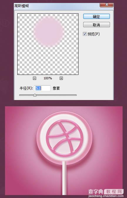 Photoshop设计制作逼真可爱的粉色棒棒糖25