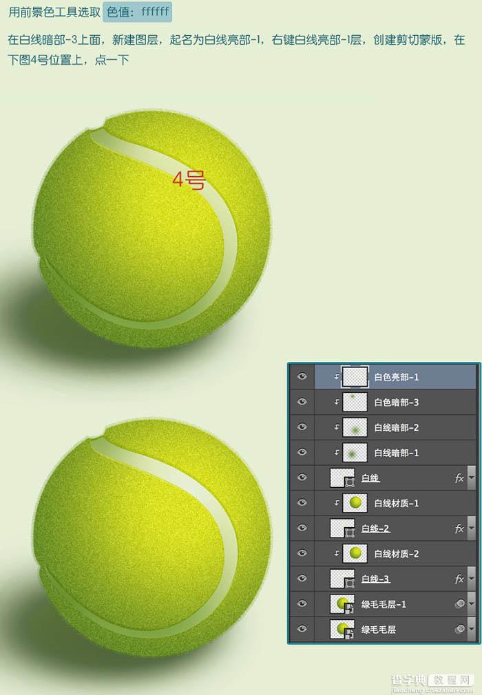 Photoshop制作一个毛茸茸的草绿色网球图标35