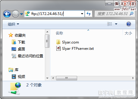 Slyar FTPserver 轻巧的FTP 服务器使用教程1