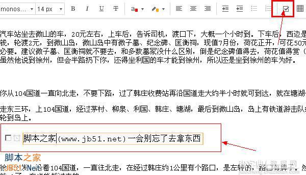 有道云笔记中的待办事项提醒功能使用介绍8