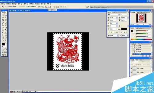 用photoshop制作一张龙年邮票13