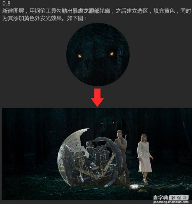 Photoshop合成制作经典恐龙科幻片电影海报16