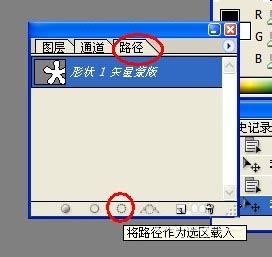 PS制作金属质感的立体图形13