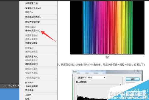 PS滤镜简单制作炫酷的线条效果14