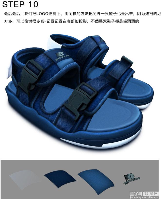 Photoshop设计制作一双深蓝色儿童沙滩凉鞋22