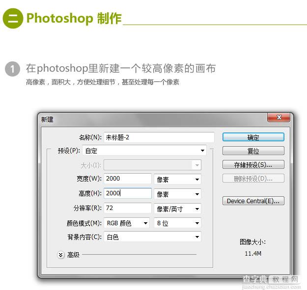 Photoshop打造超酷的立体铅笔图标7