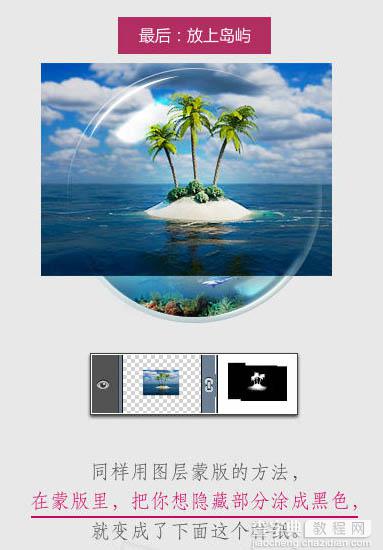 Photoshop设计制作一个热带海洋风格水泡图标26