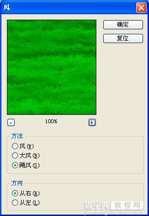 photoshop入门教程:软软绿色草坪4