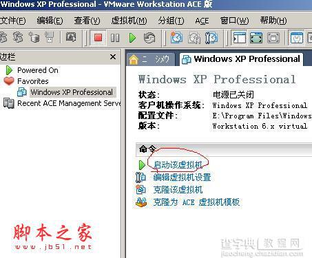 VMware虚拟机winXP系统安装图文教程10