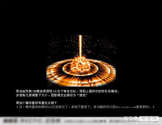Photoshop制作星空爆炸冲击特效8