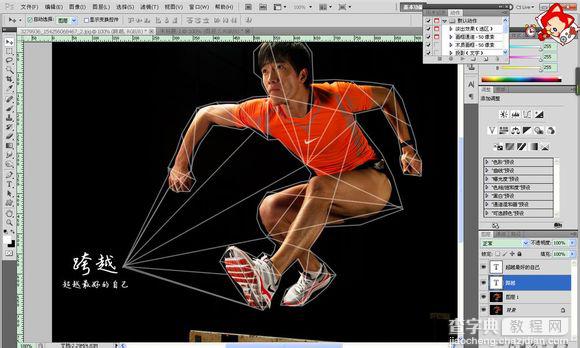 PS制作三种超强视觉海报制作方法教程31