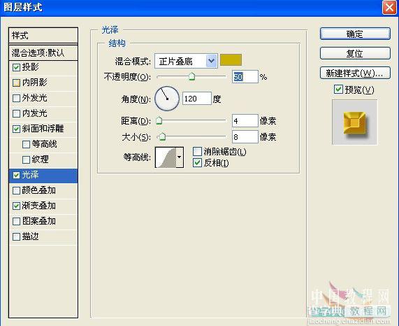 Photoshop模拟中华传统风格金属边框教程7
