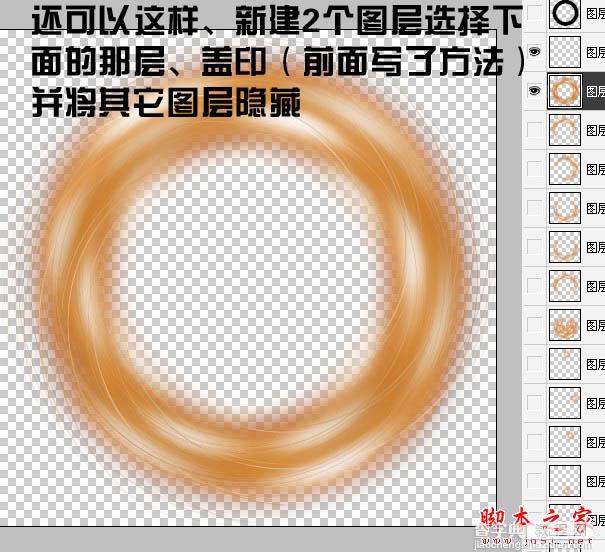 photoshop利用滤镜及选区设计制作漂亮的彩色圆环光环21
