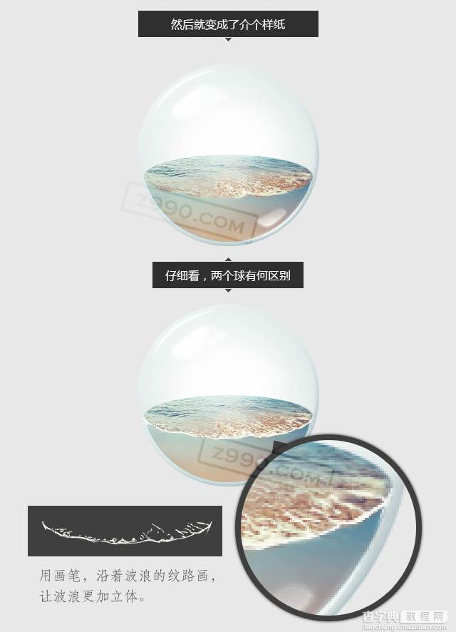 Photoshop设计制作一个热带海洋风格水泡图标21