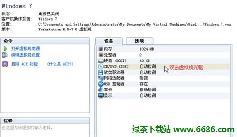 在VMware虚拟机中安装中文版Win7系统详细教程 附虚拟机下载10