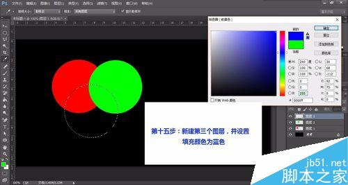 ps做出RGB三原色的光学红绿蓝叠加效果14