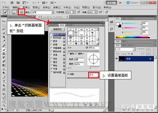 photoshop 利用自定义画笔制作漂亮的彩色丝带9