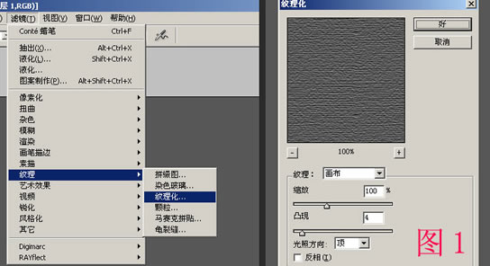 Photoshop 宣纸底纹与墨韵特效制作方法1