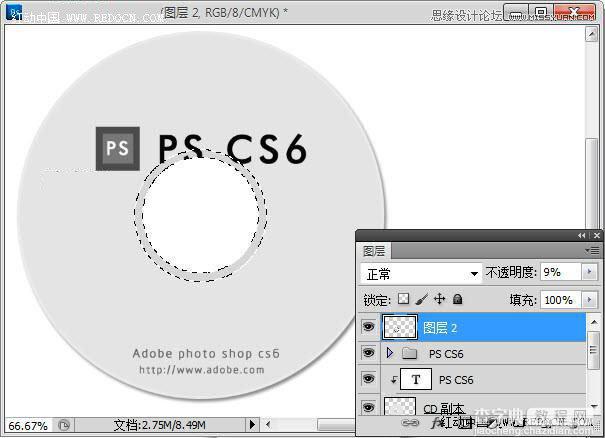 Photoshop设计简洁风格的CD包装盒效果图9