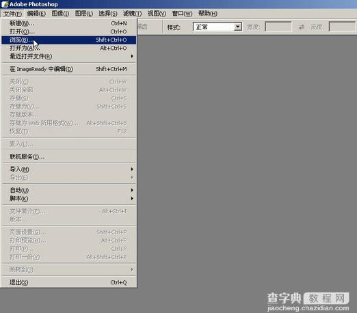 Photoshop入门教程:文件菜单的详细讲解1