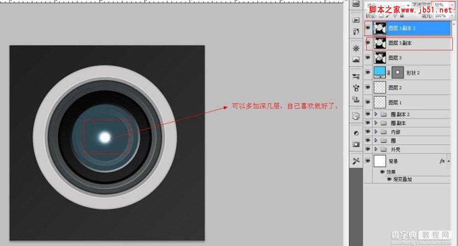Photoshop绘制超质感的相机镜头的详细方法(图文教程)42