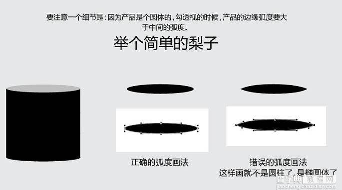 Photoshop制作细腻逼真的男士化妆品软管17