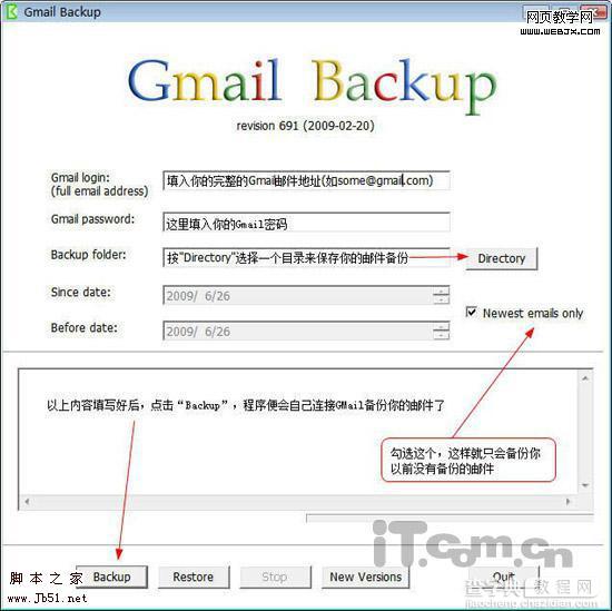 解密Gmail的备份还原以及不同Gmail之间的转换3