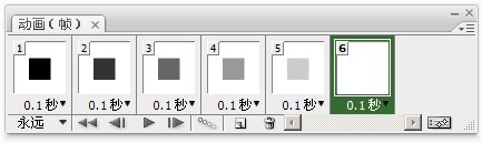 Photoshop CS3教程:动画的第一帧8