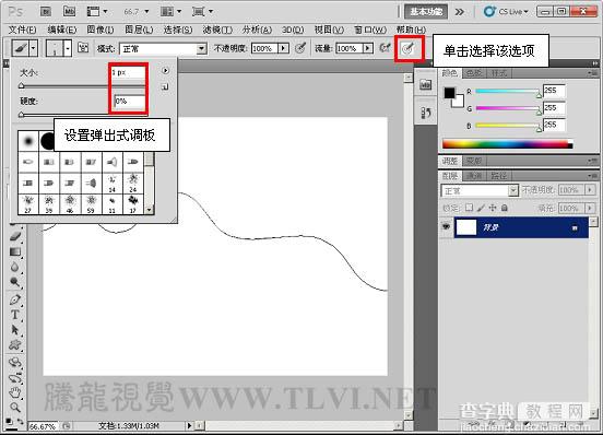 photoshop 利用自定义画笔制作漂亮的彩色丝带4