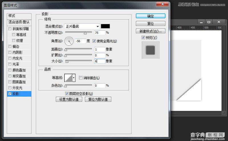 Photoshop制作个性立体感的照片边框效果10