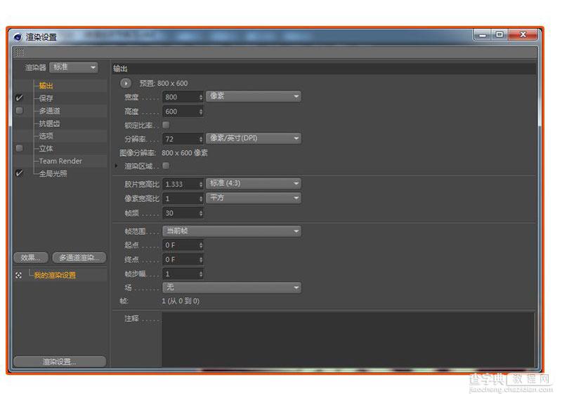 Photoshop结合C4D和AI制作绚丽的3d字体海报27