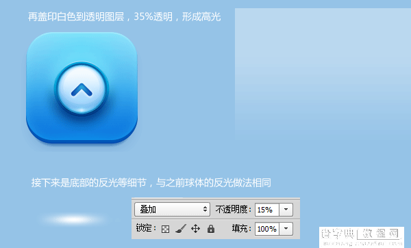 PS绘制蓝色icon32