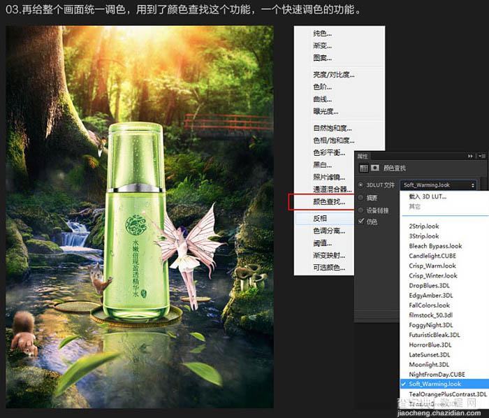 Photoshop制作梦幻的草本类化妆品海报38