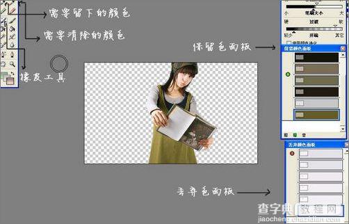 photoshop外挂滤镜Mask Pro抠图教程3