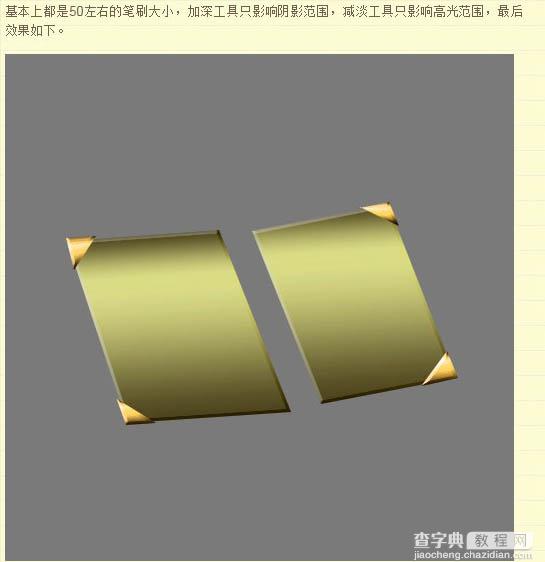 Photoshop将制作出一本非常逼真的棕色古书18