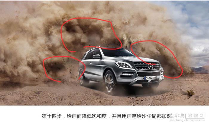 Photoshop制作卷起沙尘暴的汽车海报25