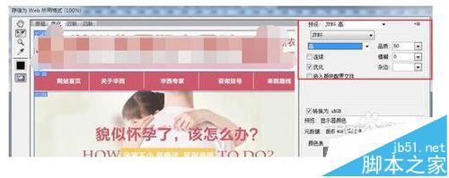 ps切片分隔符怎么去掉? ps切片有分隔符的解决办法7