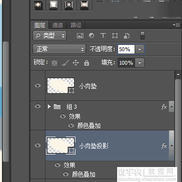 Photoshop制作设计3D风格的小脚丫ICON图标40