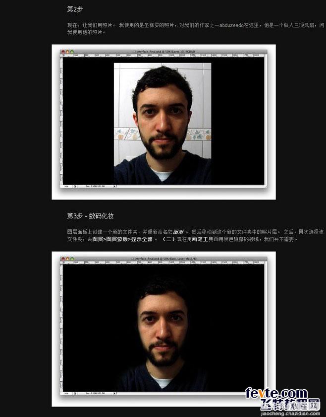 PS制作钢铁侠眼部投影效果照片2